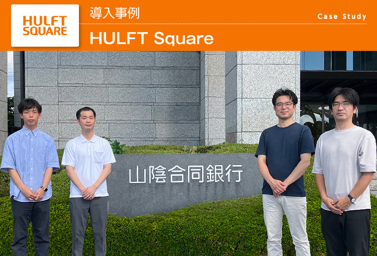 株式会社山陰合同銀行様_メインアイキャッチ画像