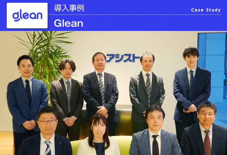 アシスト_メインアイキャッチ画像