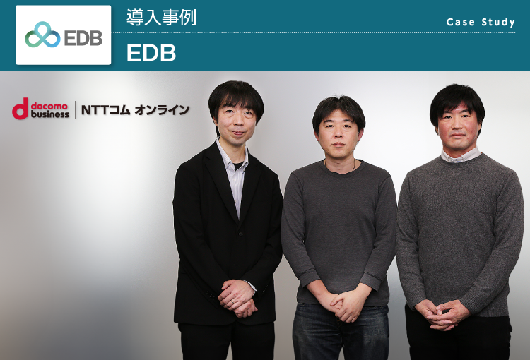 NTTコム オンライン・マーケティング・ソリューション株式会社様_メインアイキャッチ画像