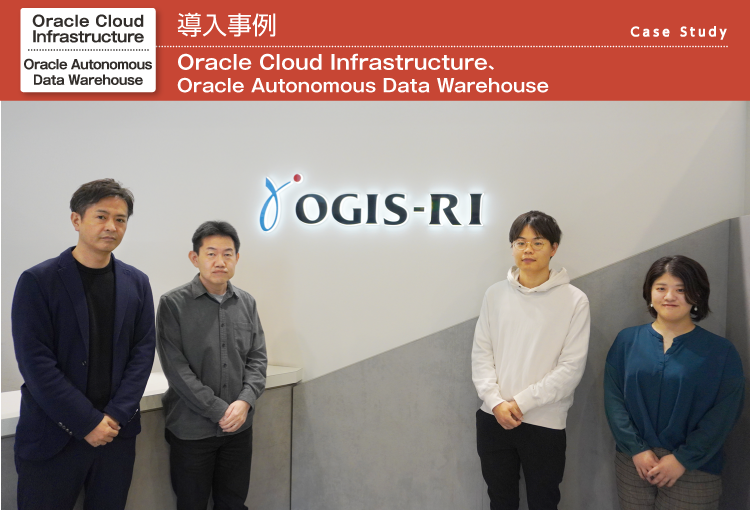 株式会社オージス総研様_メインアイキャッチ画像