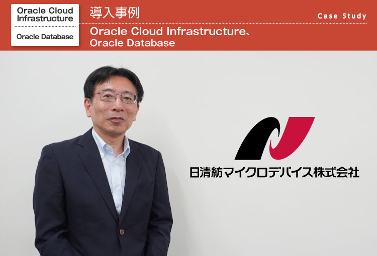 日清紡マイクロデバイス株式会社様_メインアイキャッチ画像