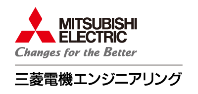 三菱電機エンジニアリング様_お客様ロゴ画像