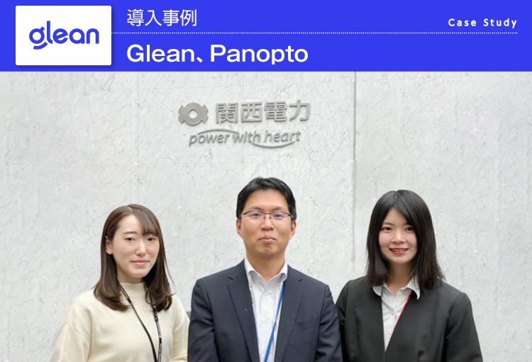 関西電力様_メインアイキャッチ画像