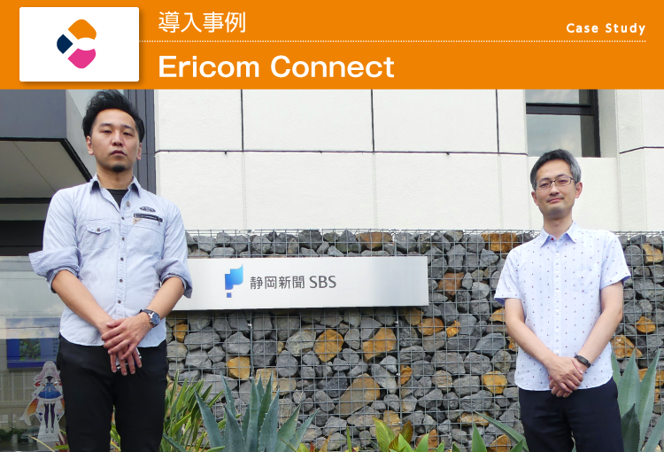 株式会社静岡新聞社様_メインアイキャッチ画像