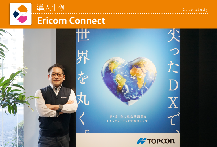 トプコンメディカル様_メインアイキャッチ画像