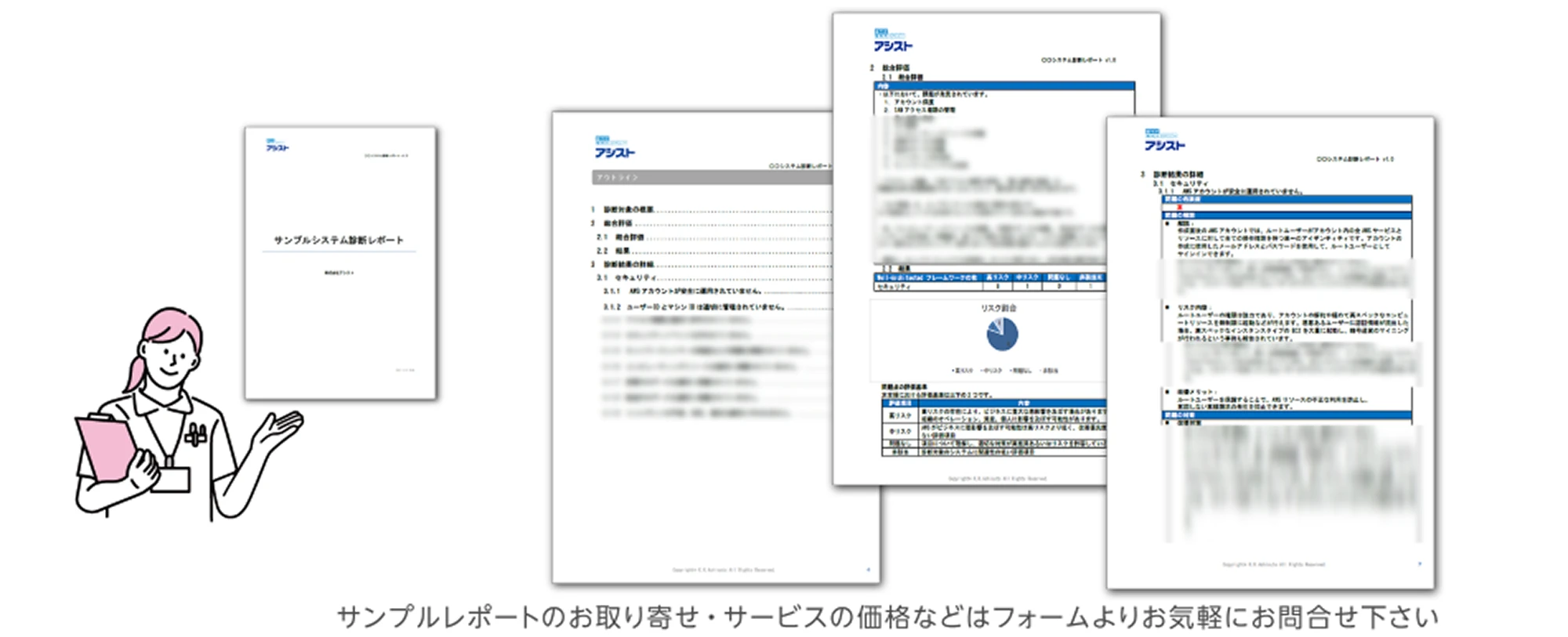 改善レポートサンプル