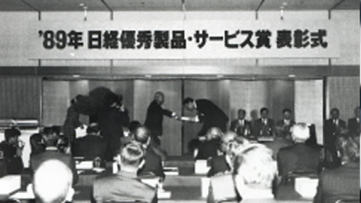 パソコン用ソフトウェア「優しい文具シリーズ」が1989年日経優秀製品サービス賞優秀賞を受賞