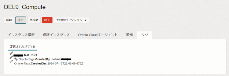 画像14：タグが追加されていないことを確認する画面