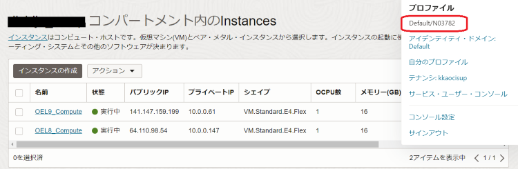 画像16：Computeインスタンスの一覧画面