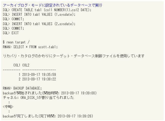 バックアップの取得