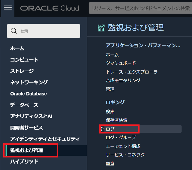オブジェクト・ストレージの操作6