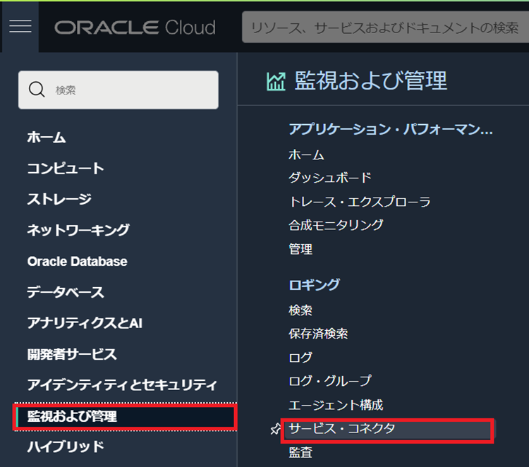 Loggingのログデータの退避2