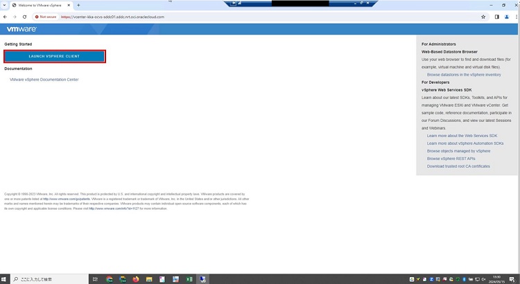 vSphere Client起動画面