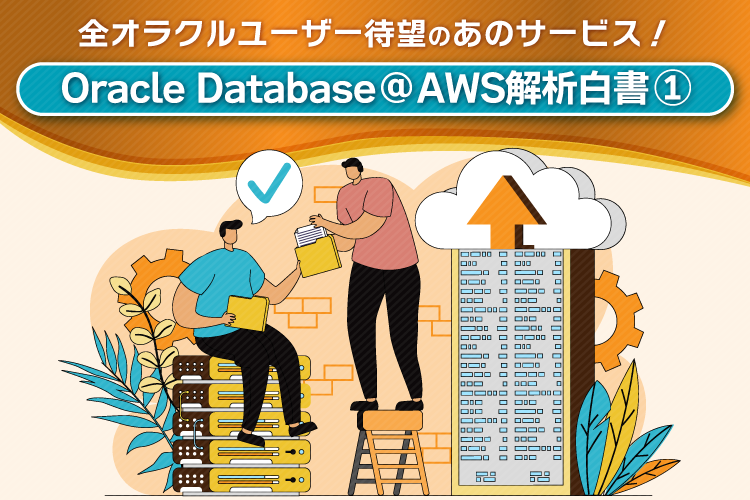 Oracle Database@AWS