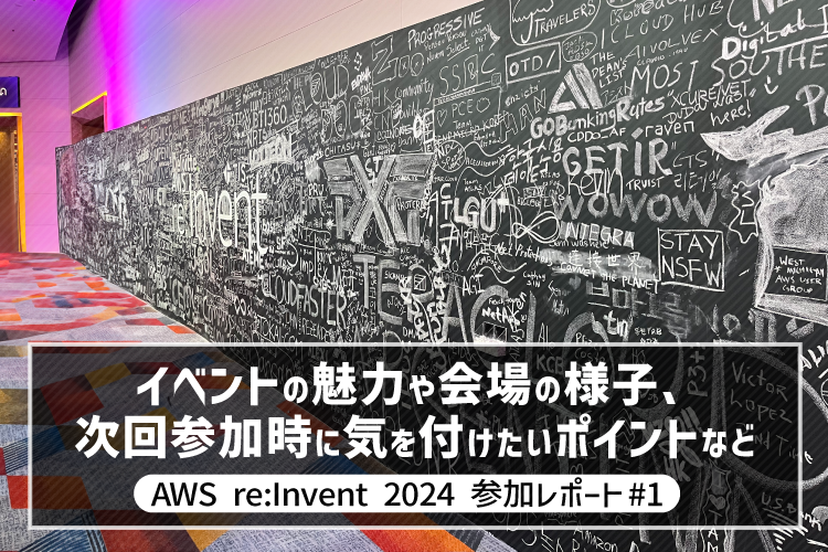 AWS re:Invent 2024