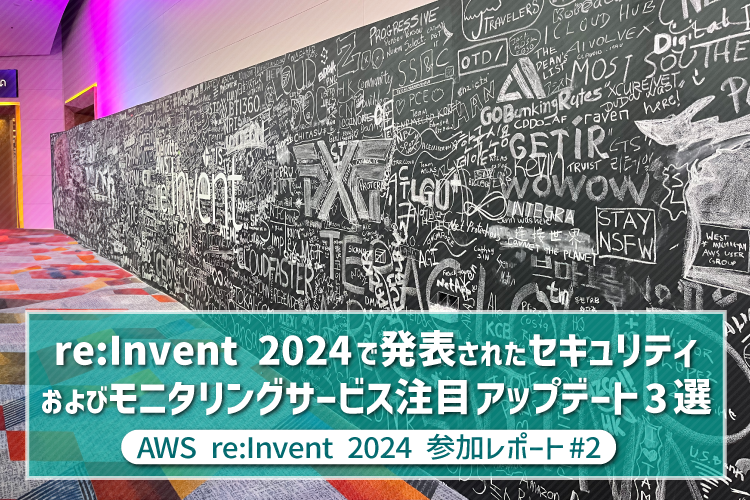 AWS re:Invent 2024