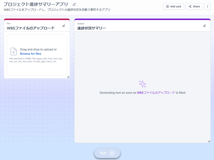 Amazon Q Business （生成AI機能活用）進捗サマリー