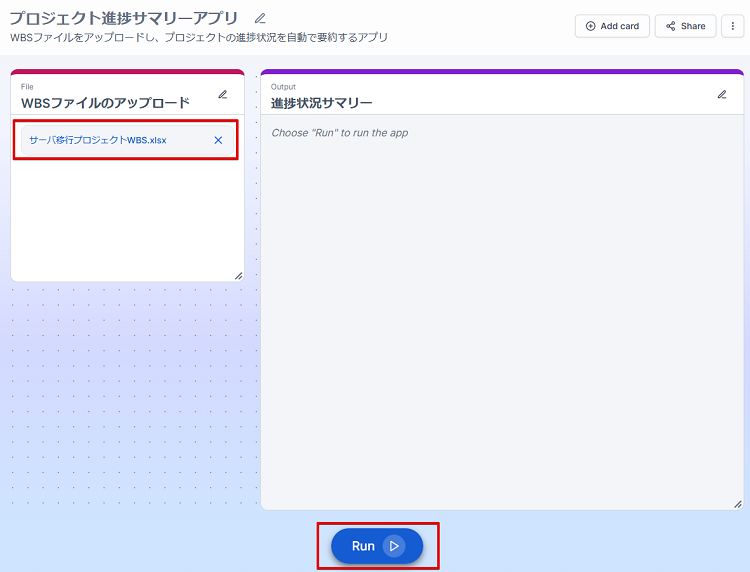 Amazon Q Business （生成AI機能活用）実行