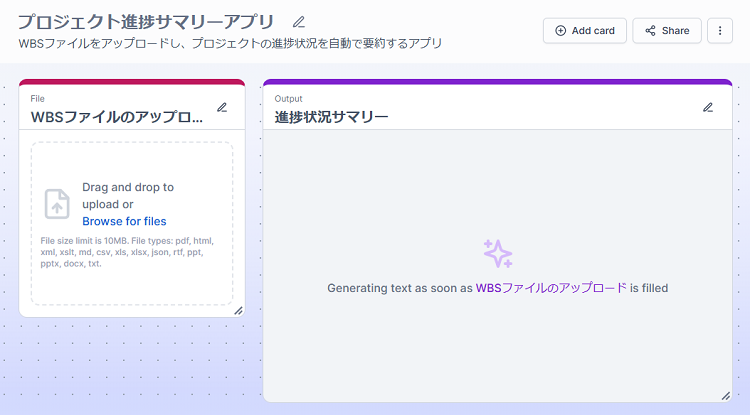 Amazon Q Business　自動生成の画面