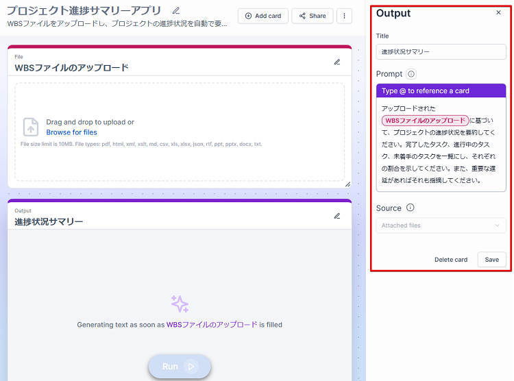 Amazon Q Business　カードの設定状況の画面