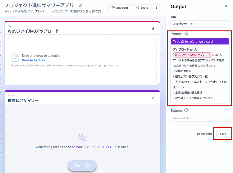Amazon Q Business　カード編集保存した画面