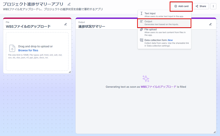 Amazon Q Business　Add card画面