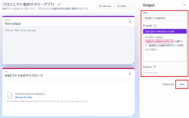 Amazon Q Business　追加したカード設定画面