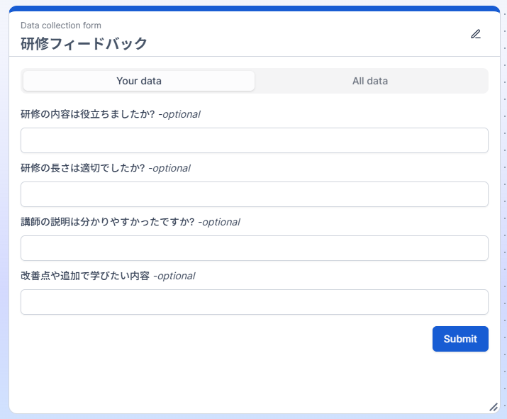 Q Appsのアンケート収集画面イメージ