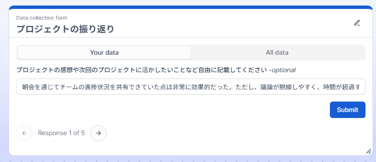 利用者のアンケート回答画面のイメージ