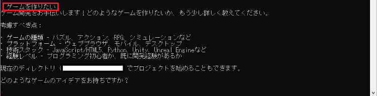 Amazon Q Developer CLIでゲームを作ってみよう