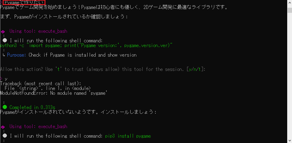 Amazon Q Developer CLIでゲームを作ってみよう