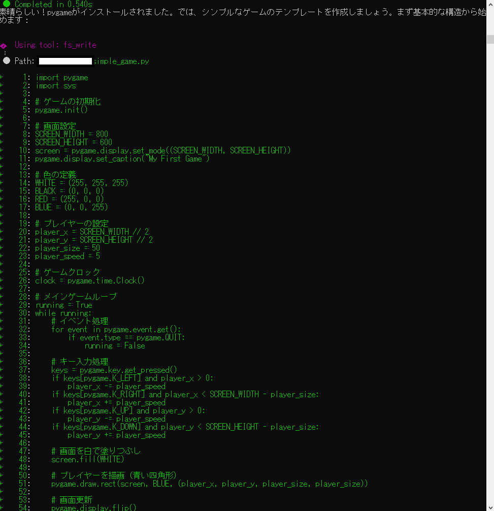 Amazon Q Developer CLIでゲームを作ってみよう
