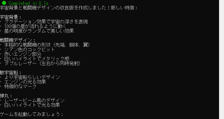 Amazon Q Developer CLIでゲームを作ってみよう