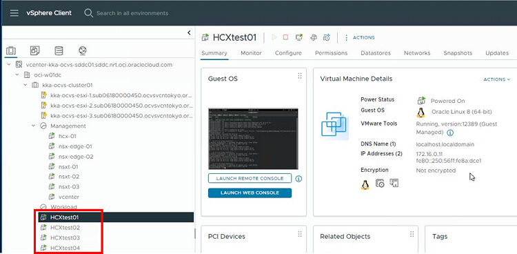 移行対象の仮想マシン