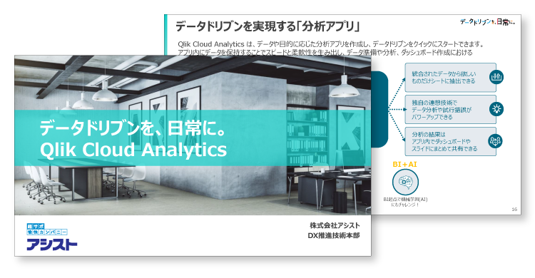 Qlik Cloud Analytics