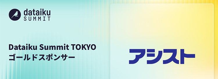 Dataiku Summit TOKYO 2025