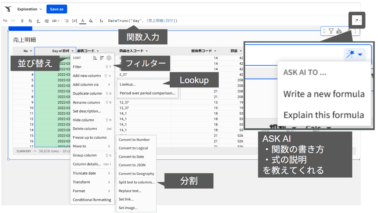 誰もが使いこなせるスプレッドシートUI　イメージ
