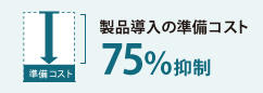 採用から活用までをトータルに支援
