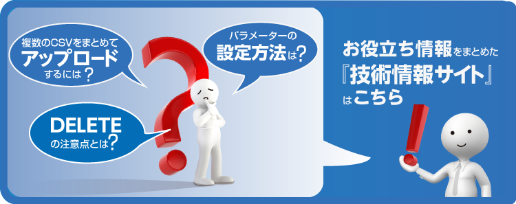 Vertica技術情報サイト