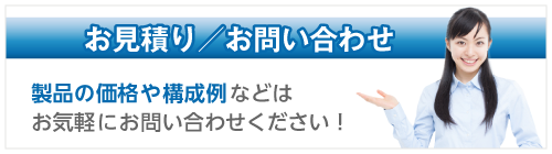 Vertica　お問い合わせ