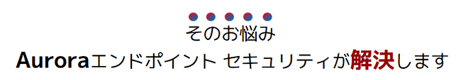 そのお悩み解決します