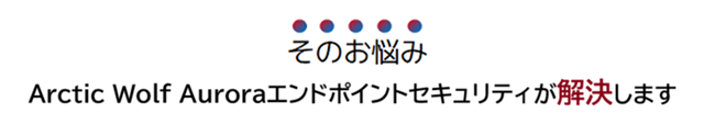 そのお悩み解決します