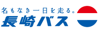 長崎自動車