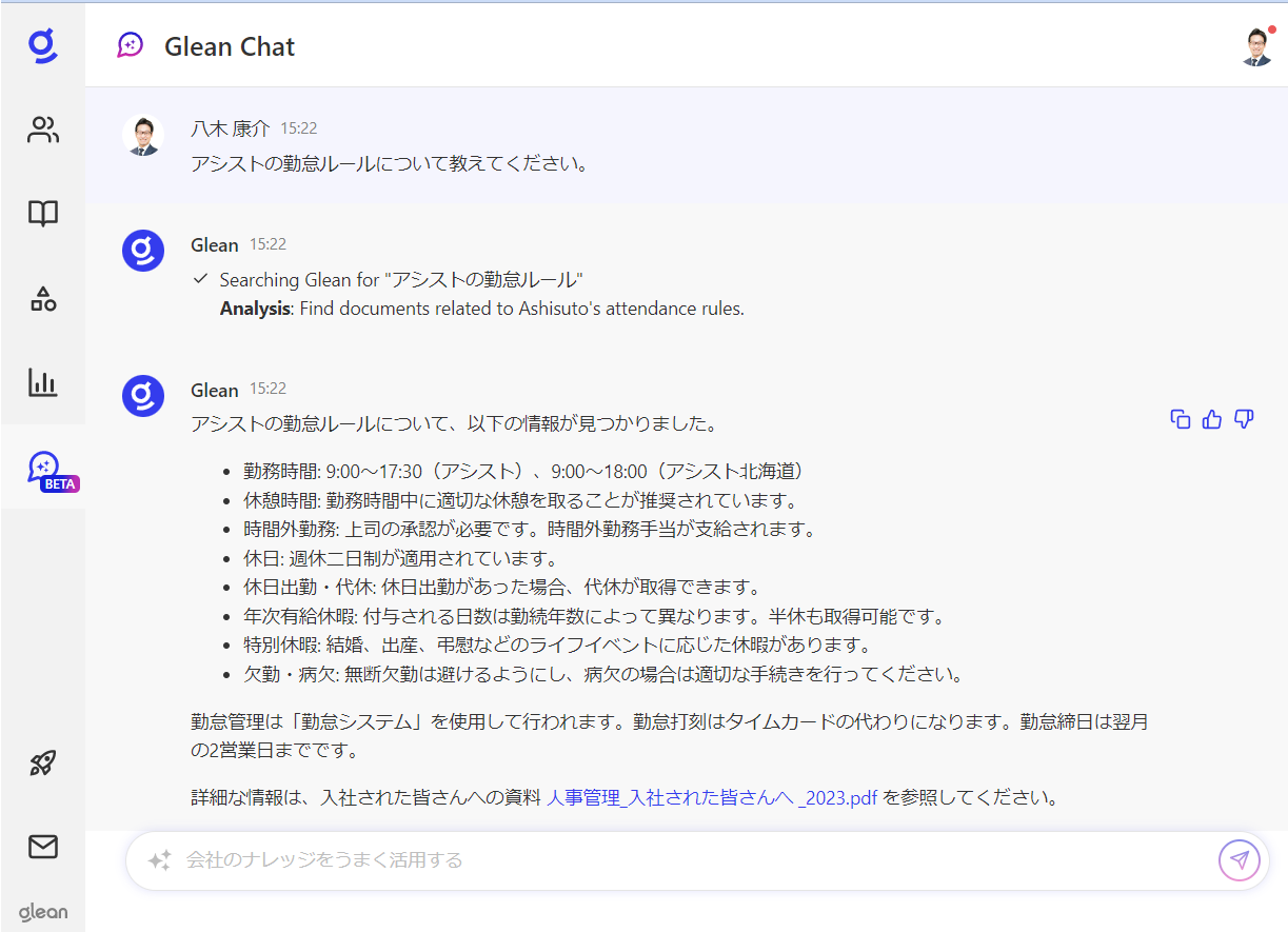 回答のイメージ