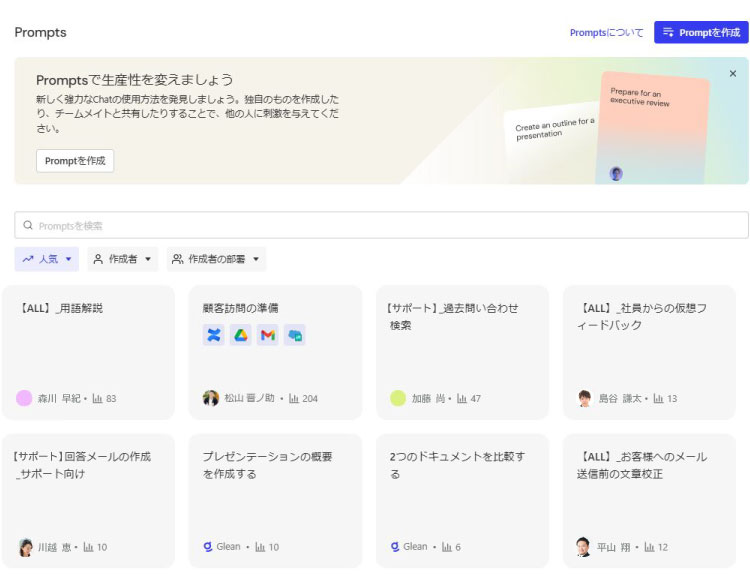 Promptsのイメージ