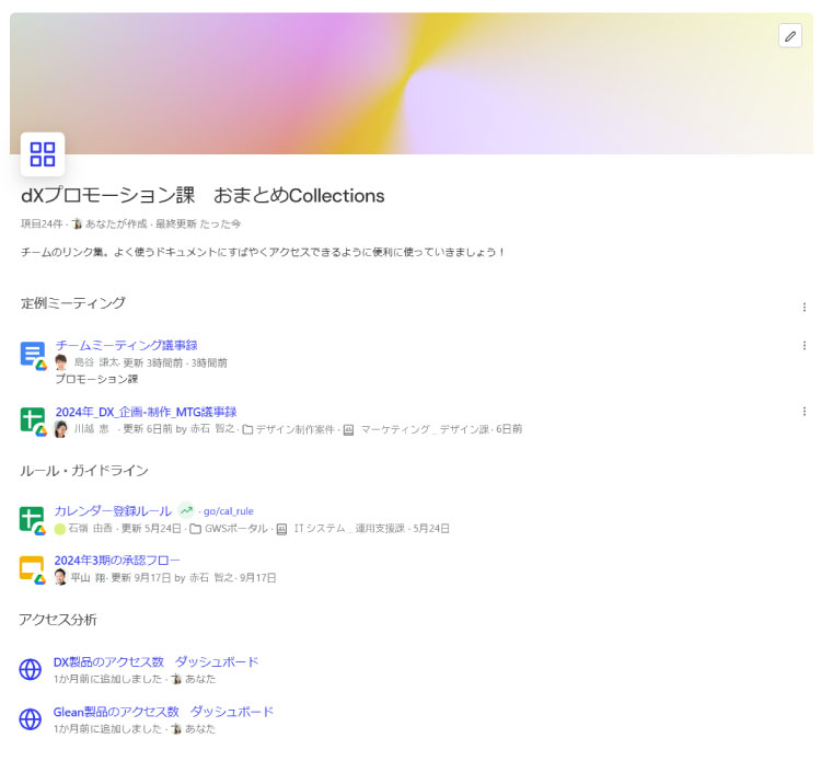 Collectionsのイメージ