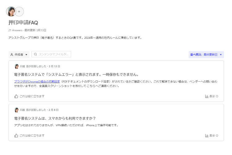 Answersのイメージ