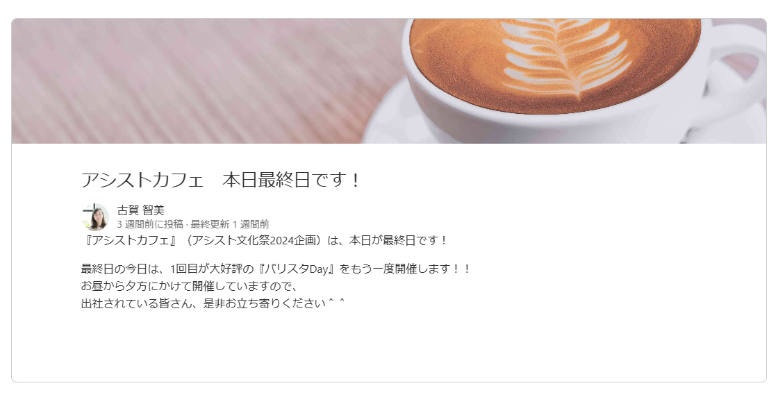 Announcementsのイメージ