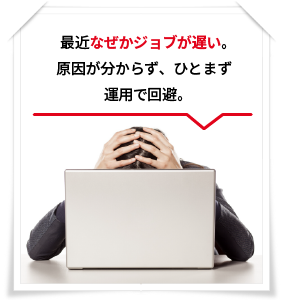 JP1のバージョンアップ