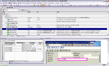 Unified Functional Testing